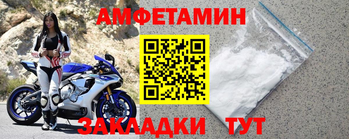 АМФ  Amphetamine  Вход с VPN  Amphetamine Розовый  Рубцовск 