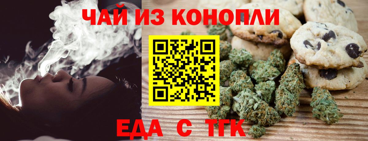 Canna-Cookies марихуана  Вход с VPN  Рубцовск 