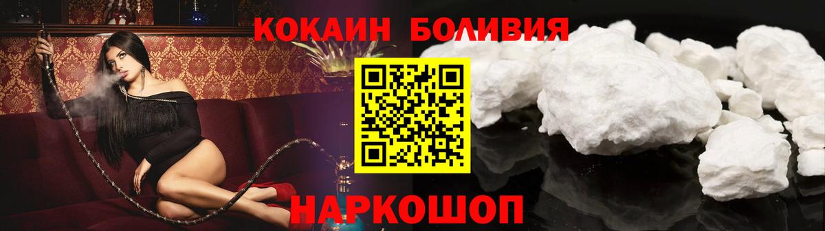 КОКАИН 99%  Вход с VPN  Рубцовск 