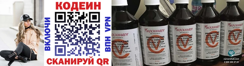 Кодеин напиток Lean (лин) Рубцовск