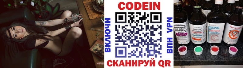 Кодеиновый сироп Lean напиток Lean (лин)  Рубцовск 