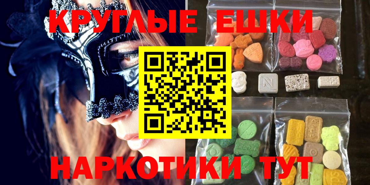 Экстази VHQ Рубцовск