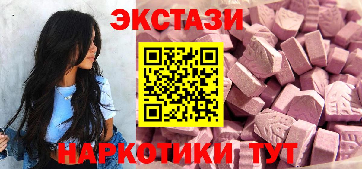 Экстази XTC  Вход с VPN  Рубцовск 
