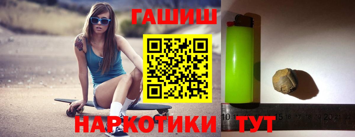 Рубцовск  ГАШ ice o lator  Вход с VPN  Гашиш гашик 