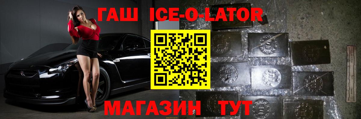 Гашиш гарик Рубцовск