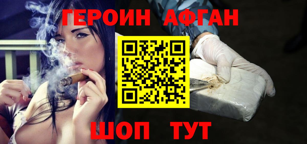 Героин герыч  Вход с VPN  Рубцовск 