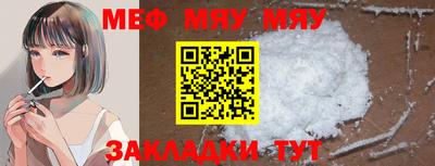 мефедрон мука Нягань