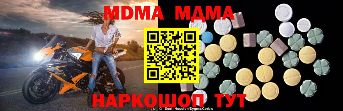 Рубцовск  MDMA молли  МДМА  Вход с VPN  MDMA молли 