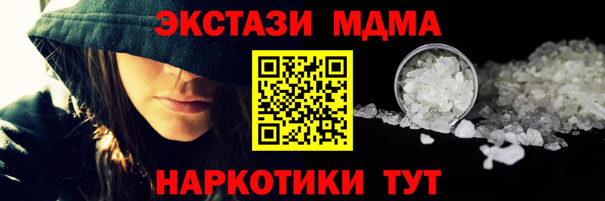 MDMA crystal Рубцовск
