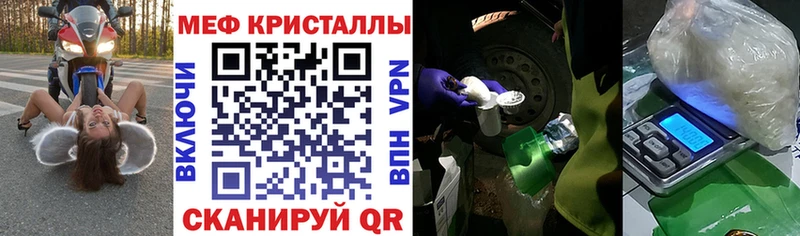 МЕФ мука  darknet наркотические препараты  Рубцовск 