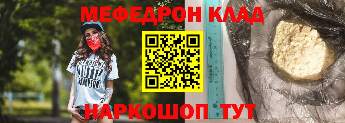 МЕФ мяу мяу  МЯУ-МЯУ mephedrone  Рубцовск  Меф  где купить наркотик  Вход с VPN 