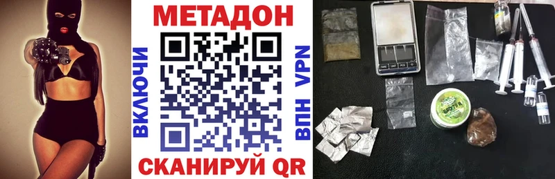 МЕТАДОН белоснежный  MEGA сайт  Рубцовск 