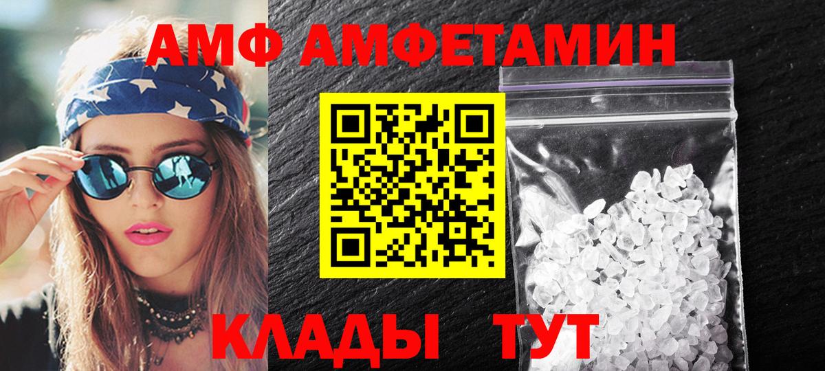 Рубцовск  Метамфетамин мет  Метамфетамин мет  Вход с VPN 