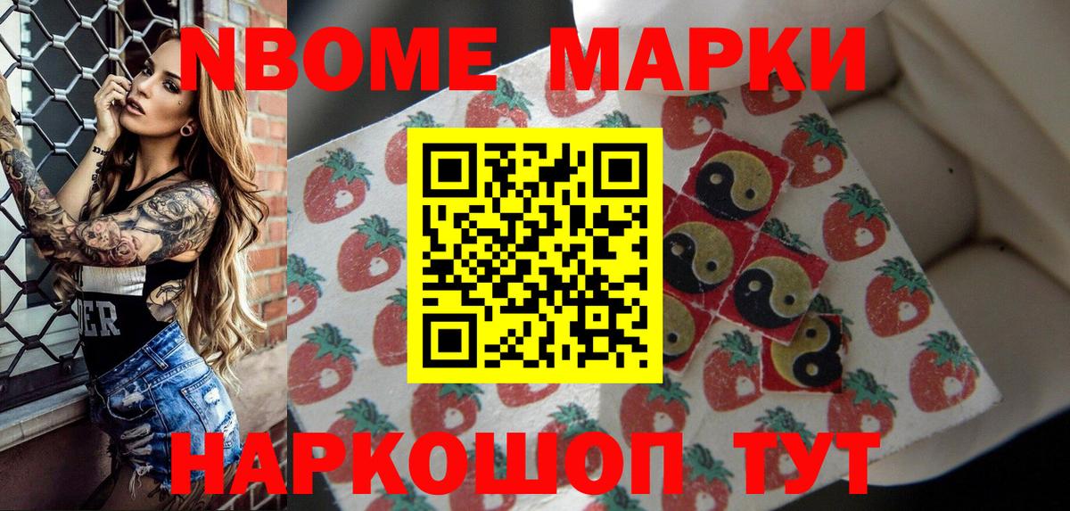 Марки N-bome 1,5мг  Вход с VPN  Рубцовск 