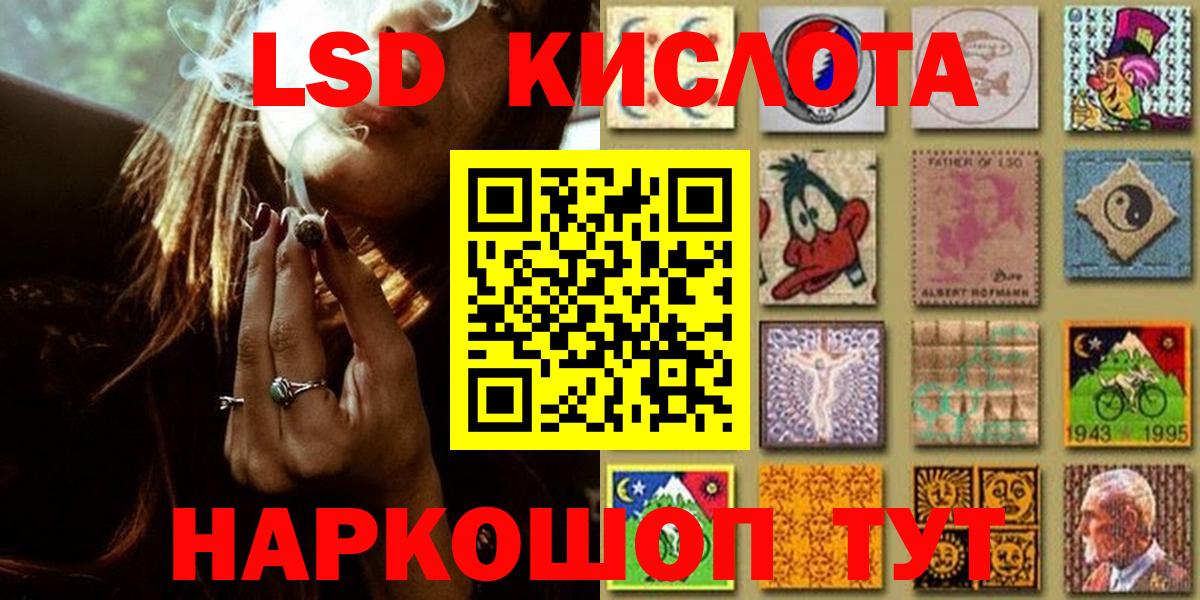Наркотические марки 1,5мг Рубцовск